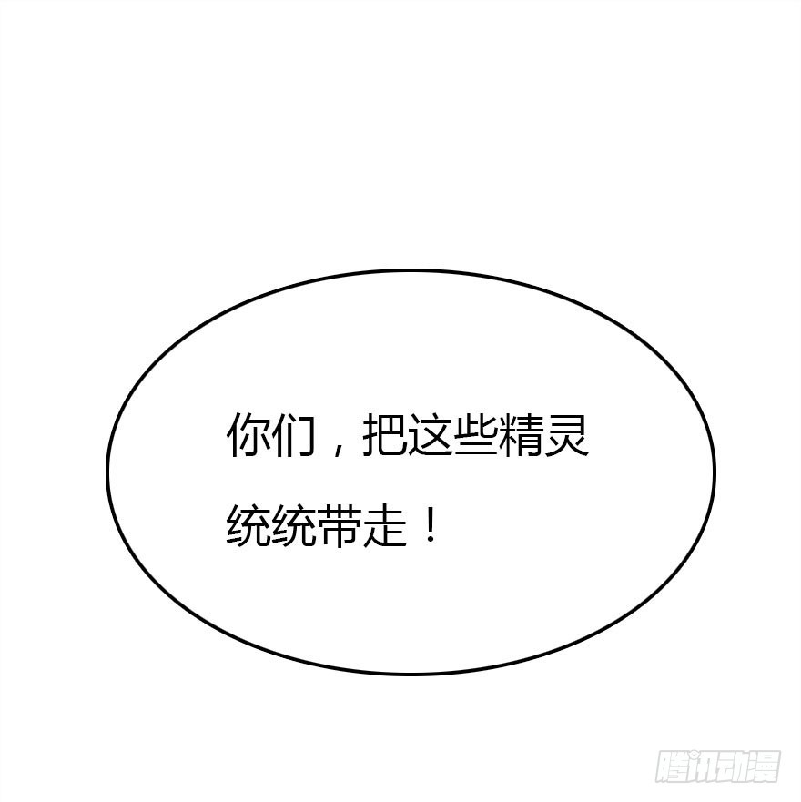 暗算(1/2)-第63话