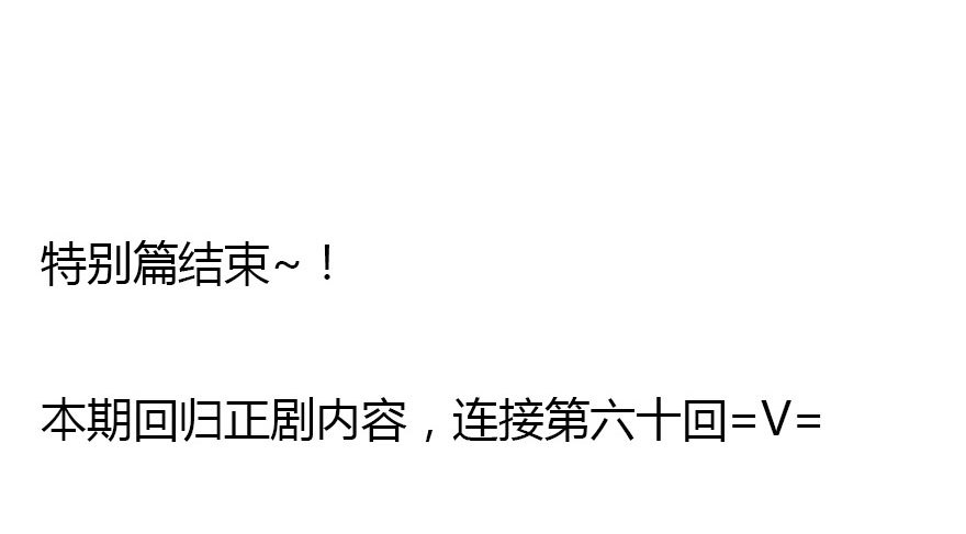 暗算(1/2)-第63话