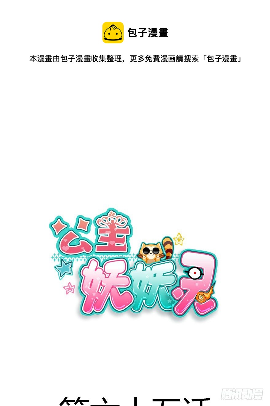 尽情品尝绝望的滋味吧2(1/2)-第65话