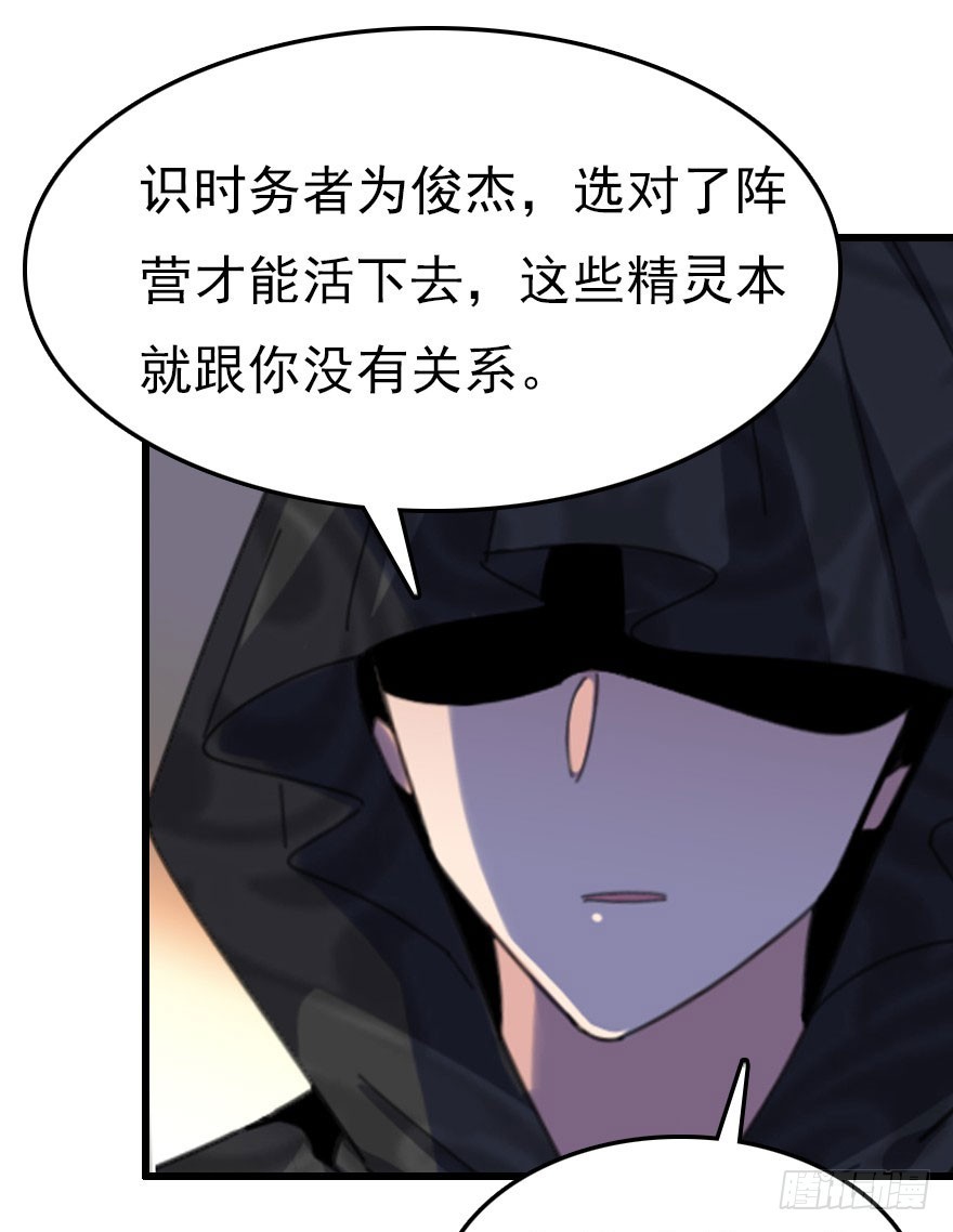 尽情品尝绝望的滋味吧2(1/2)-第65话