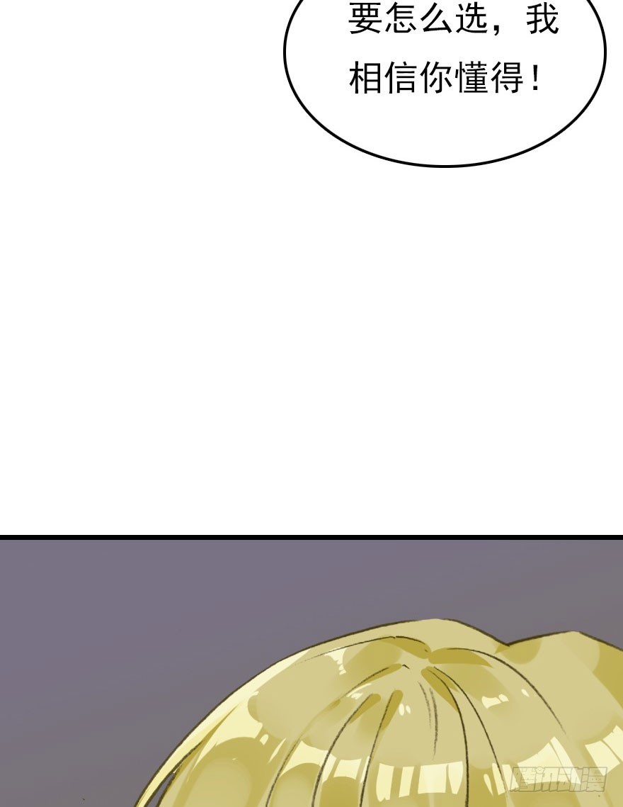 尽情品尝绝望的滋味吧2(1/2)-第65话