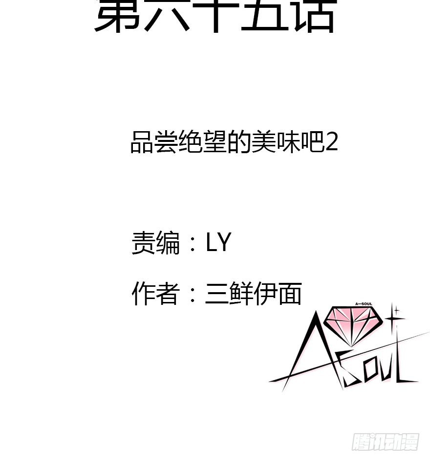 尽情品尝绝望的滋味吧2(1/2)-第65话