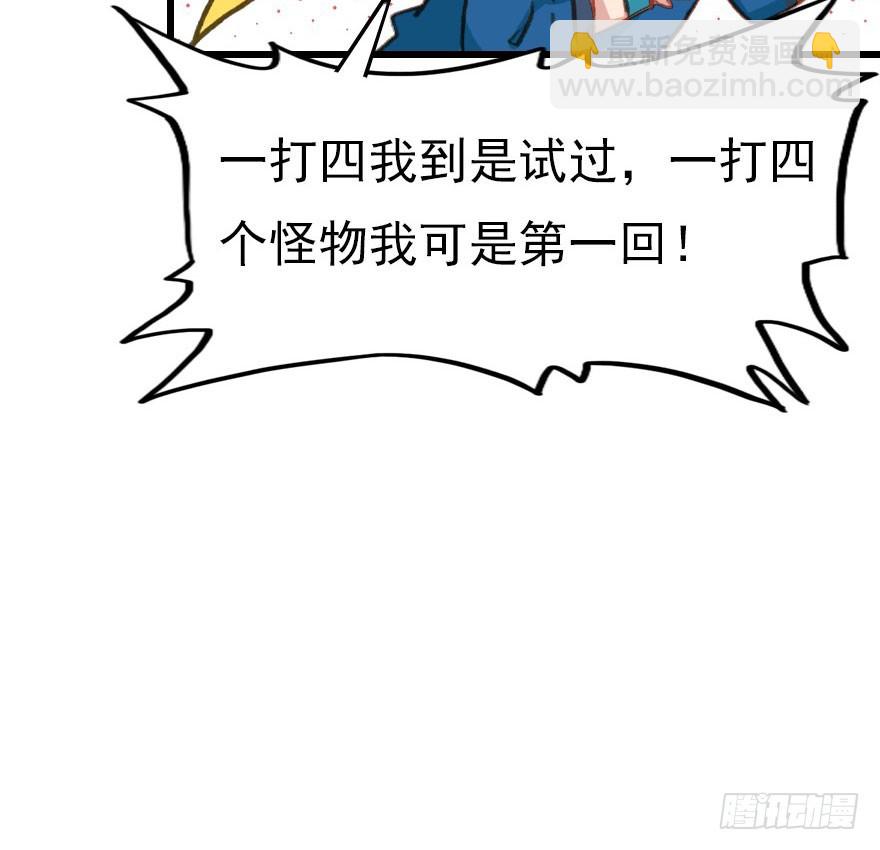 尽情品尝绝望的滋味吧2(1/2)-第65话