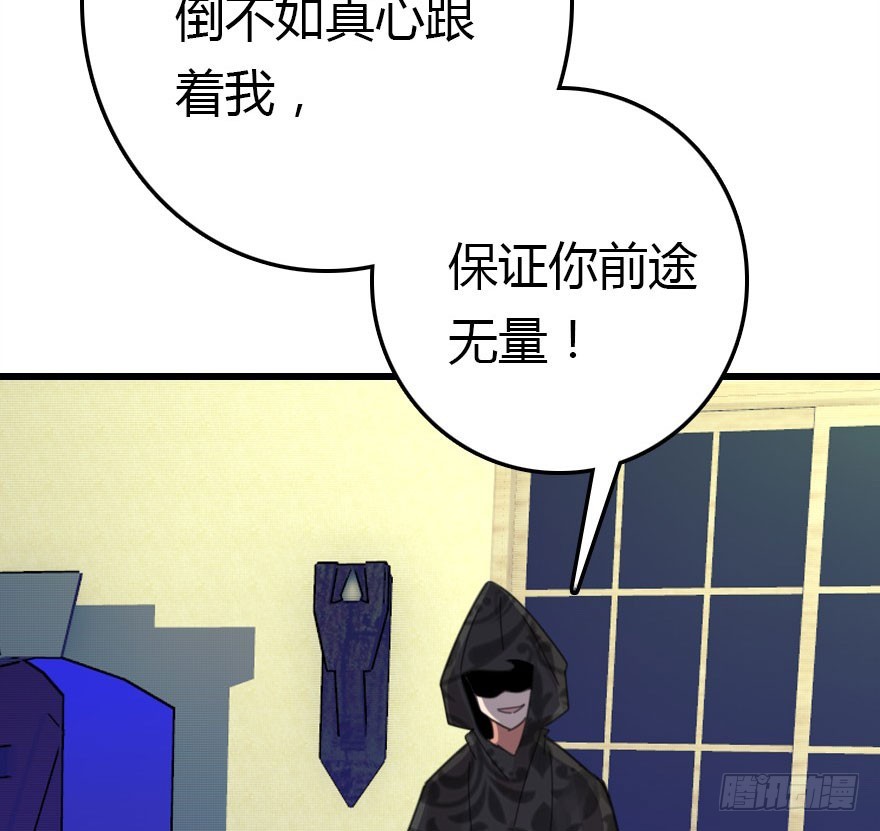 公主妖妖靈 - 盡情品嚐絕望的滋味吧2(1/2) - 4