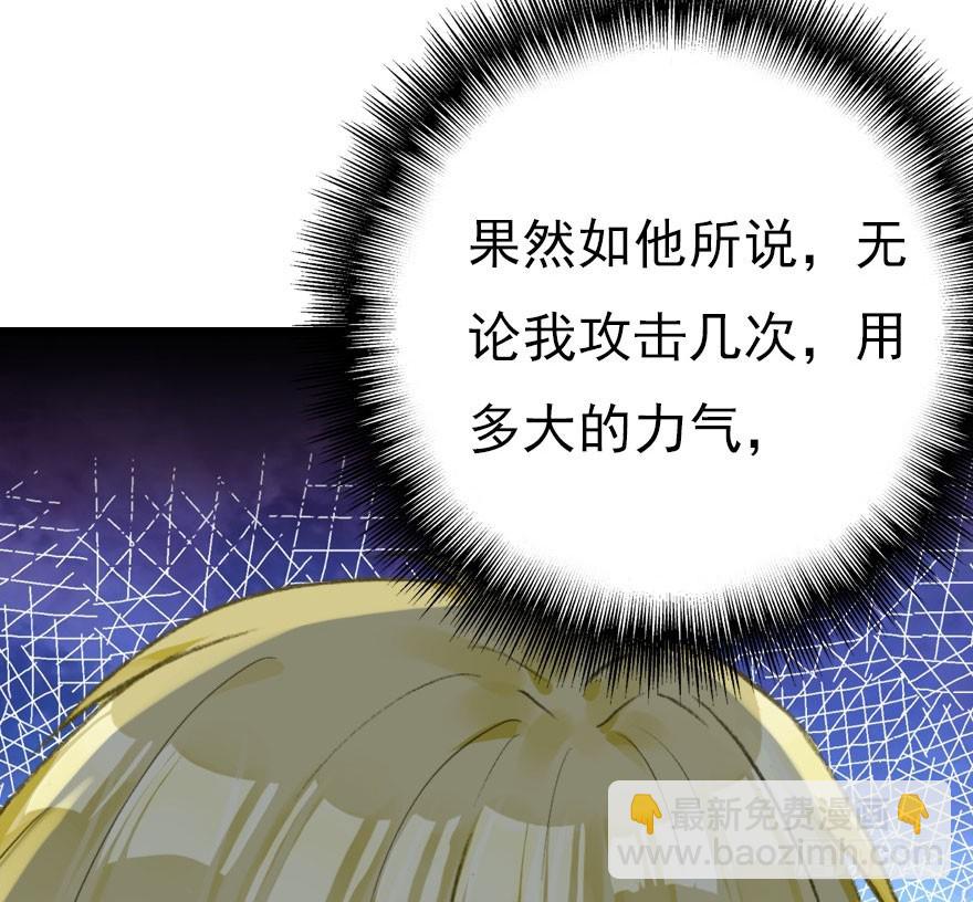 尽情品尝绝望的滋味吧2(1/2)-第65话