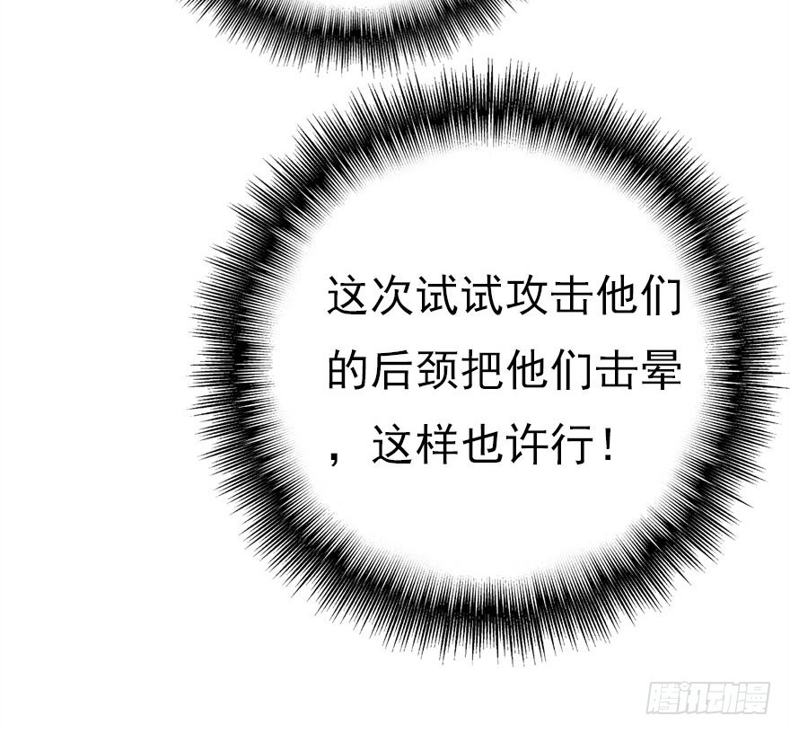 尽情品尝绝望的滋味吧2(1/2)-第65话