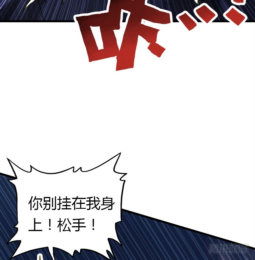 尽情品尝绝望的滋味吧4(1/3)-第67话