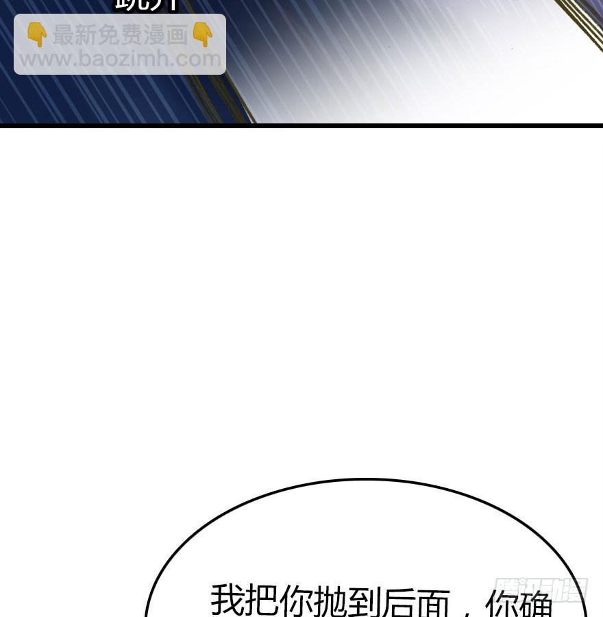 尽情品尝绝望的滋味吧4(1/3)-第67话