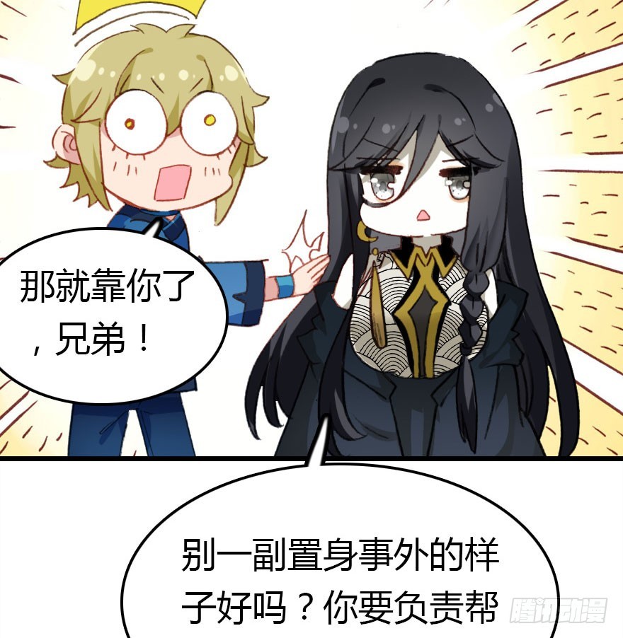 尽情品尝绝望的滋味吧4(1/3)-第67话