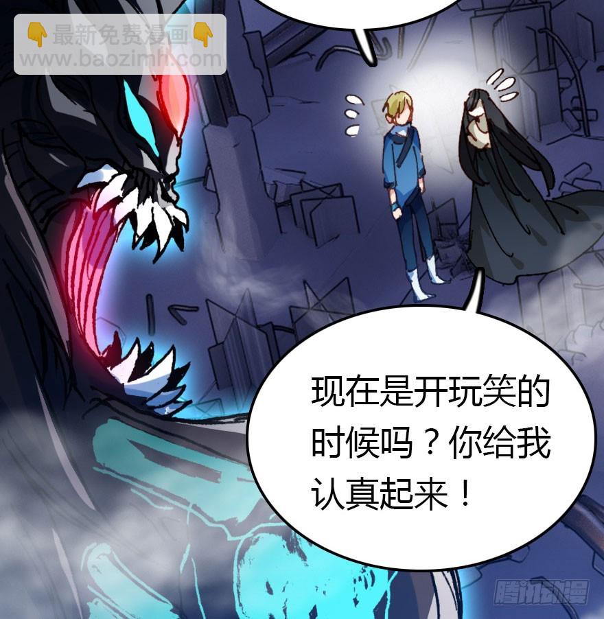 尽情品尝绝望的滋味吧4(1/3)-第67话