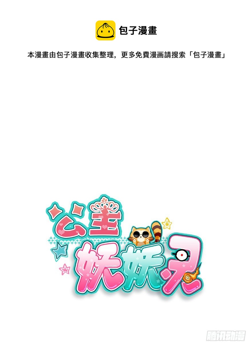 择日不如撞日成亲吧(1/2)-第69话