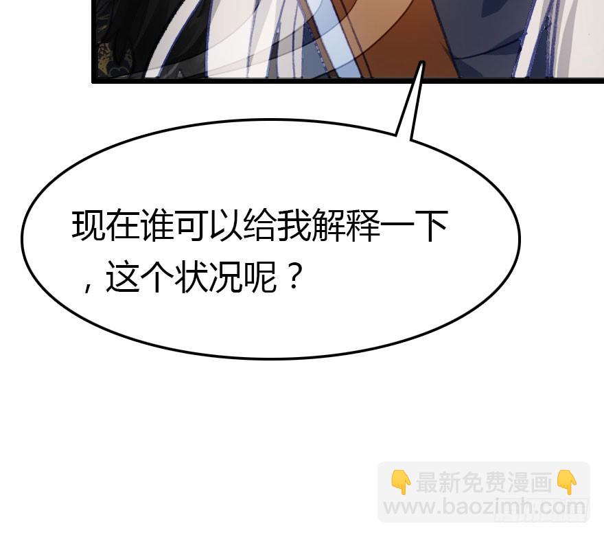 择日不如撞日成亲吧(1/2)-第69话