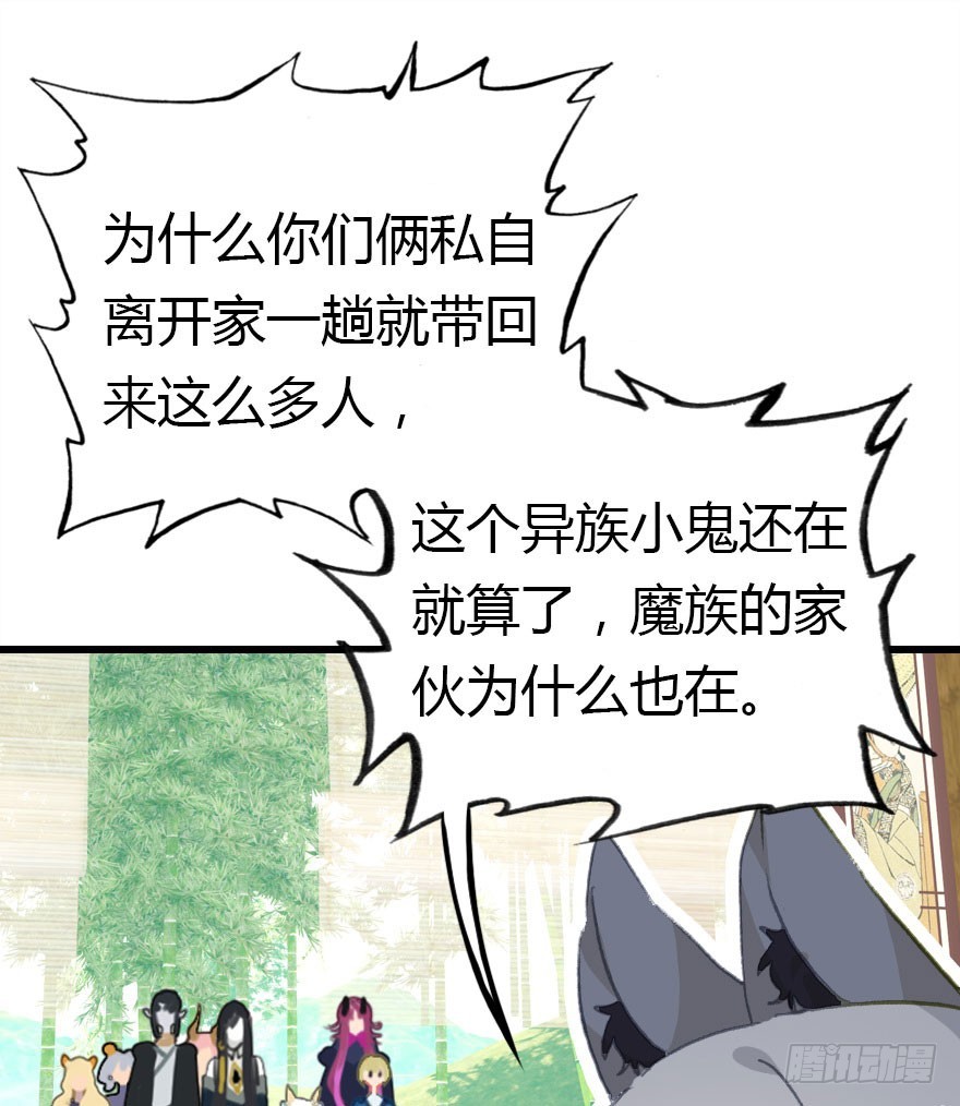 择日不如撞日成亲吧(1/2)-第69话