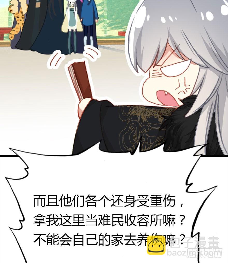 择日不如撞日成亲吧(1/2)-第69话