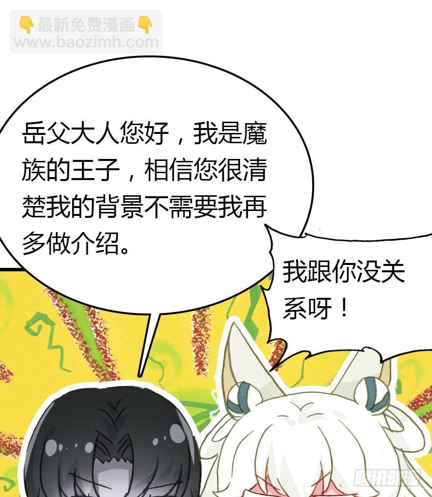 择日不如撞日成亲吧(1/2)-第69话