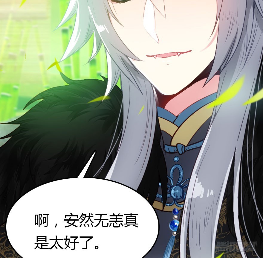 择日不如撞日成亲吧(1/2)-第69话