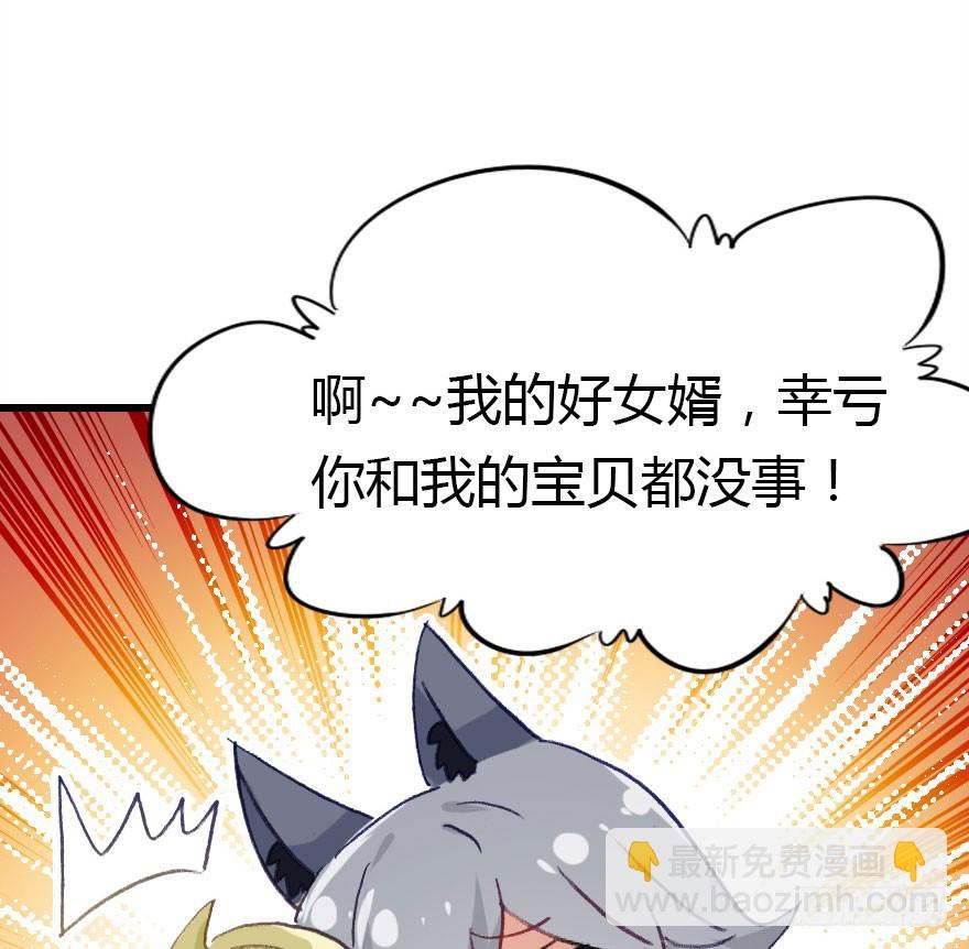 择日不如撞日成亲吧(1/2)-第69话