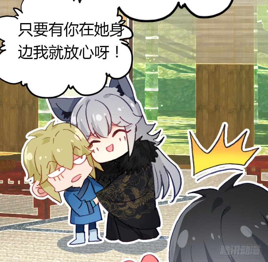 择日不如撞日成亲吧(1/2)-第69话