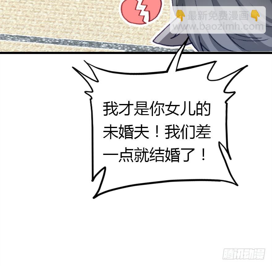 择日不如撞日成亲吧(1/2)-第69话