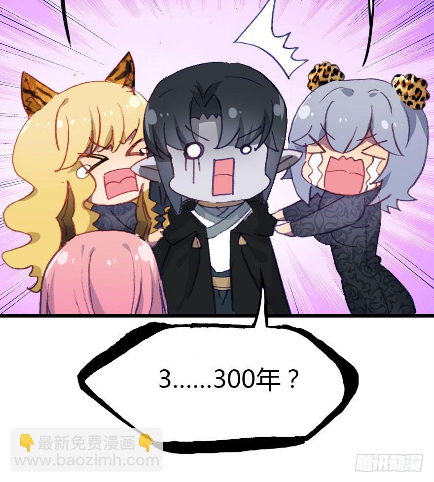 择日不如撞日成亲吧(1/2)-第69话