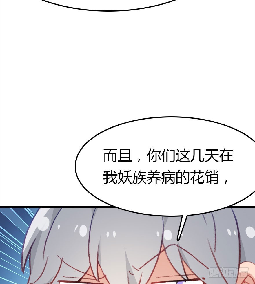 择日不如撞日成亲吧(1/2)-第69话