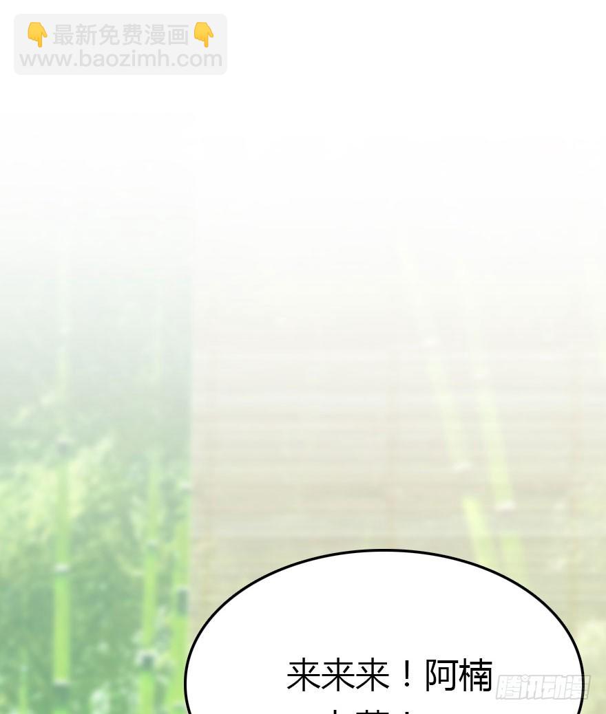 择日不如撞日成亲吧(1/2)-第69话