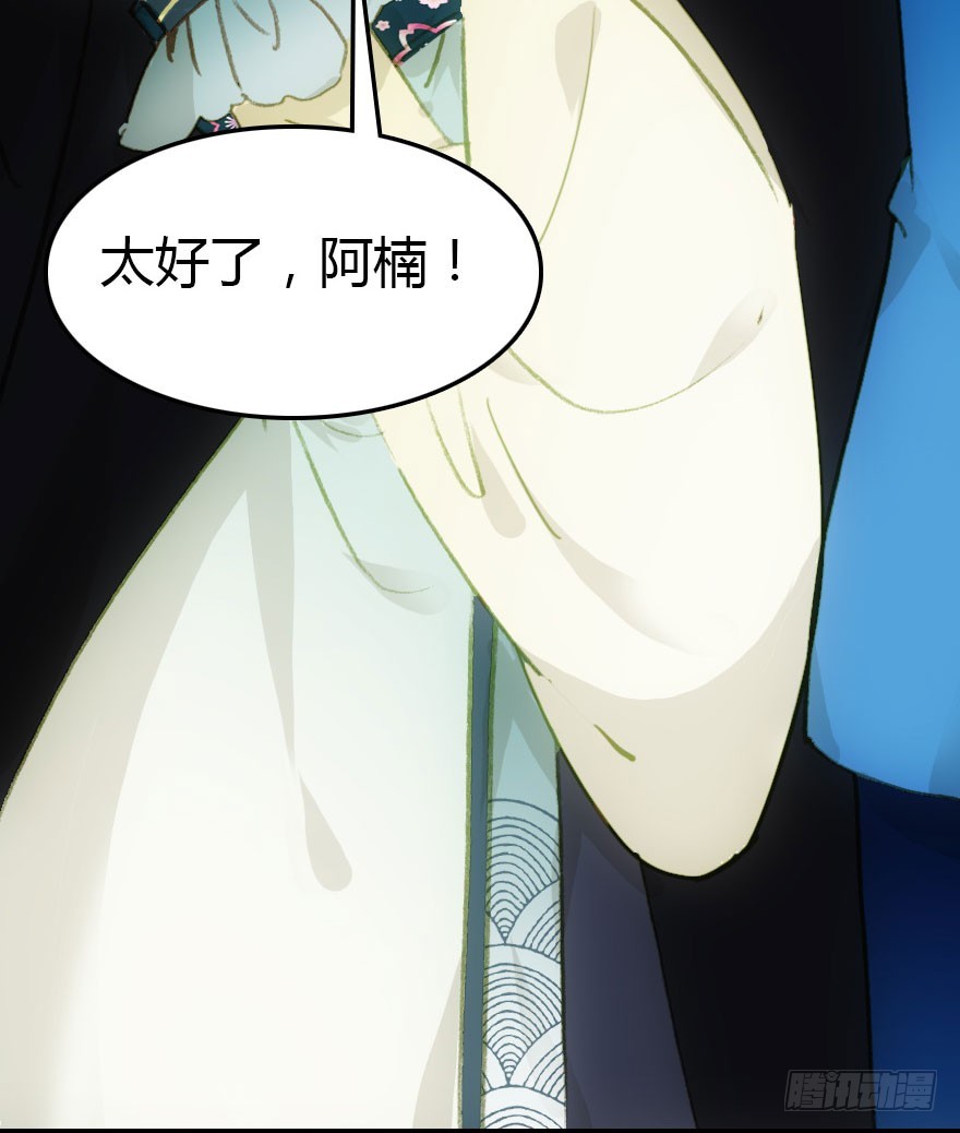 择日不如撞日成亲吧(1/2)-第69话