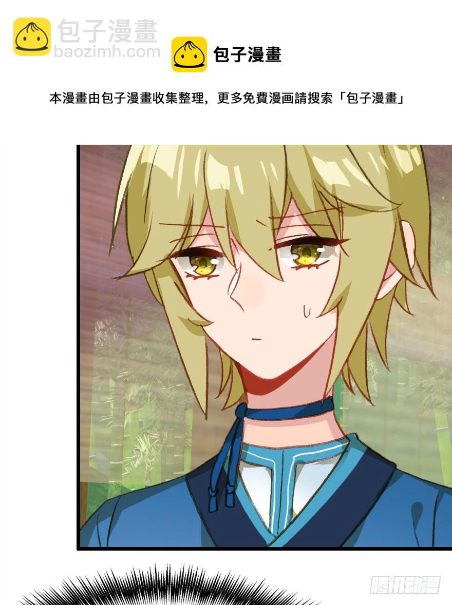 择日不如撞日成亲吧(1/2)-第69话