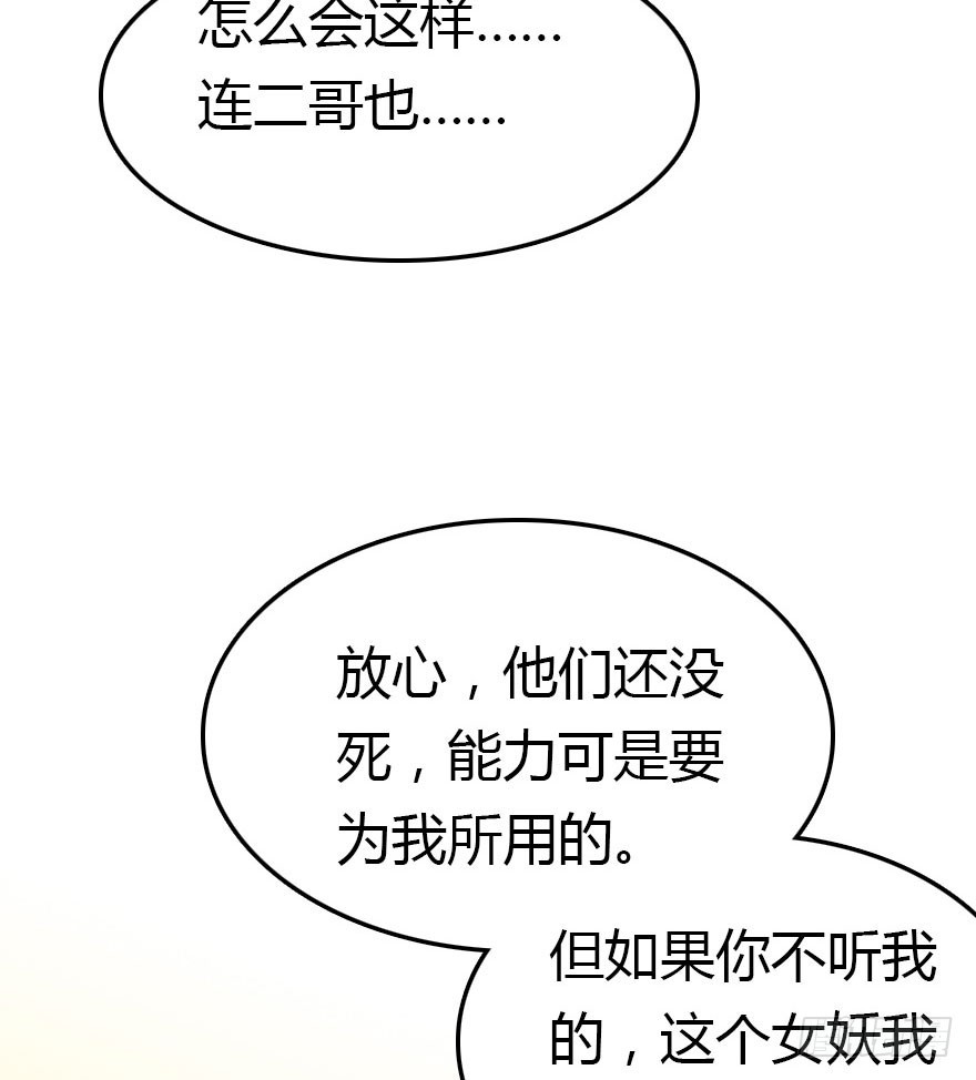 大结局(1/3)-第71话