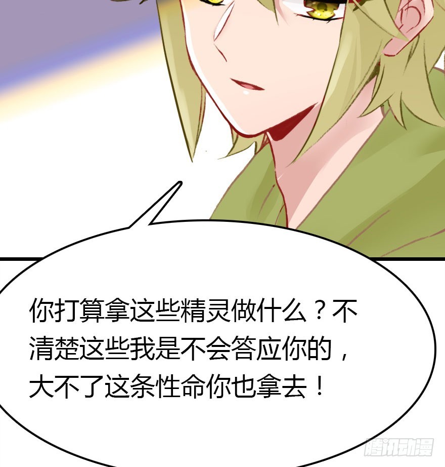 大结局(1/3)-第71话