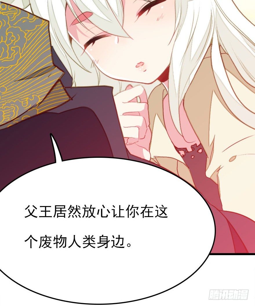 我要去抢回自己的男人！(1/2)-第9话