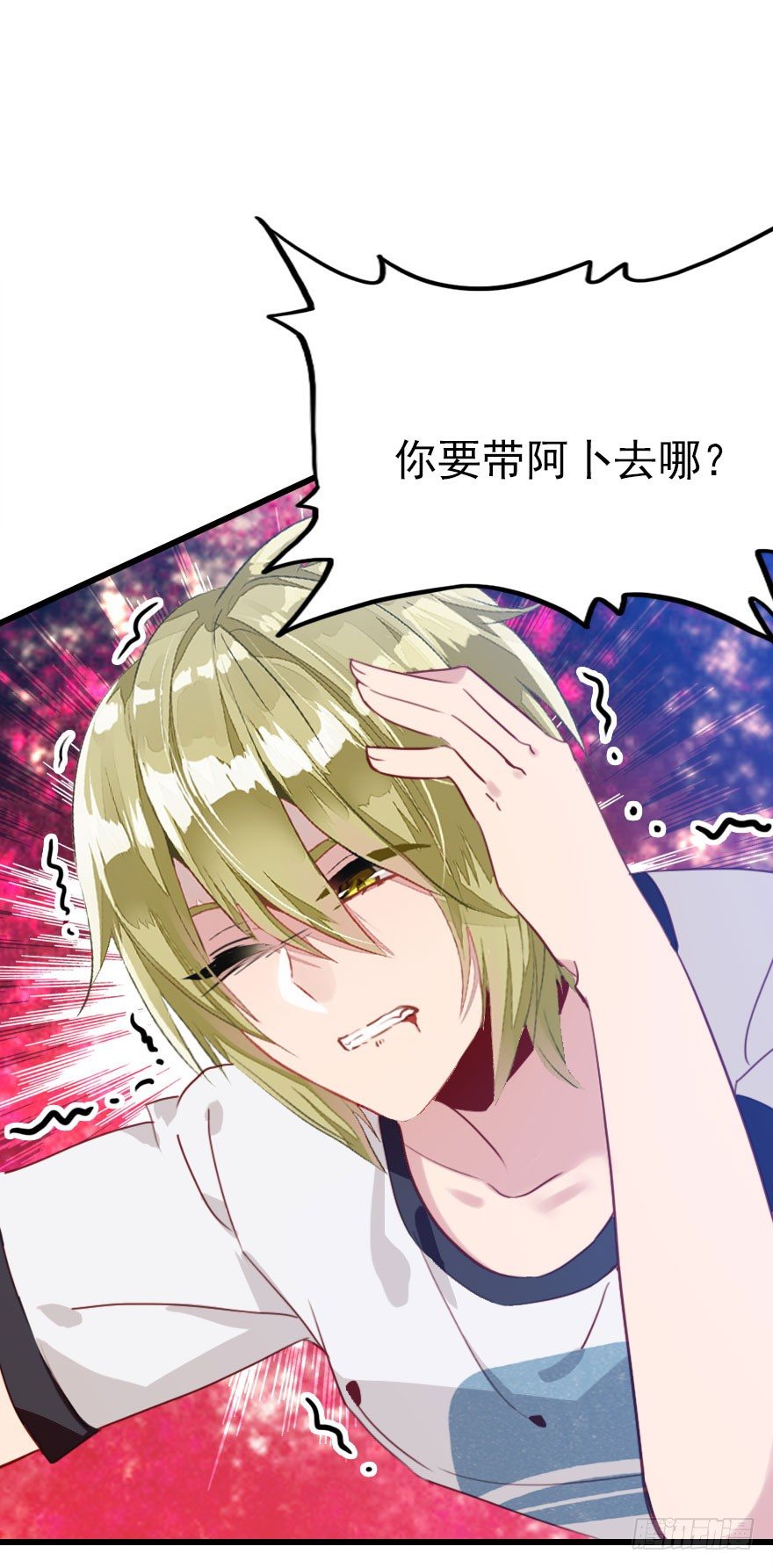 我要去抢回自己的男人！(1/2)-第9话