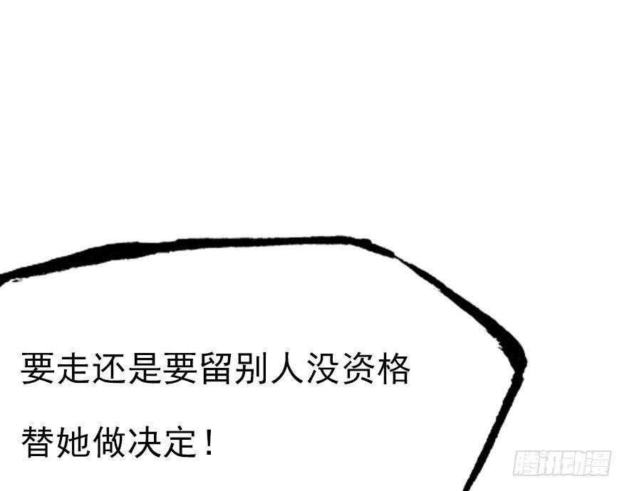 我要去抢回自己的男人！(1/2)-第9话