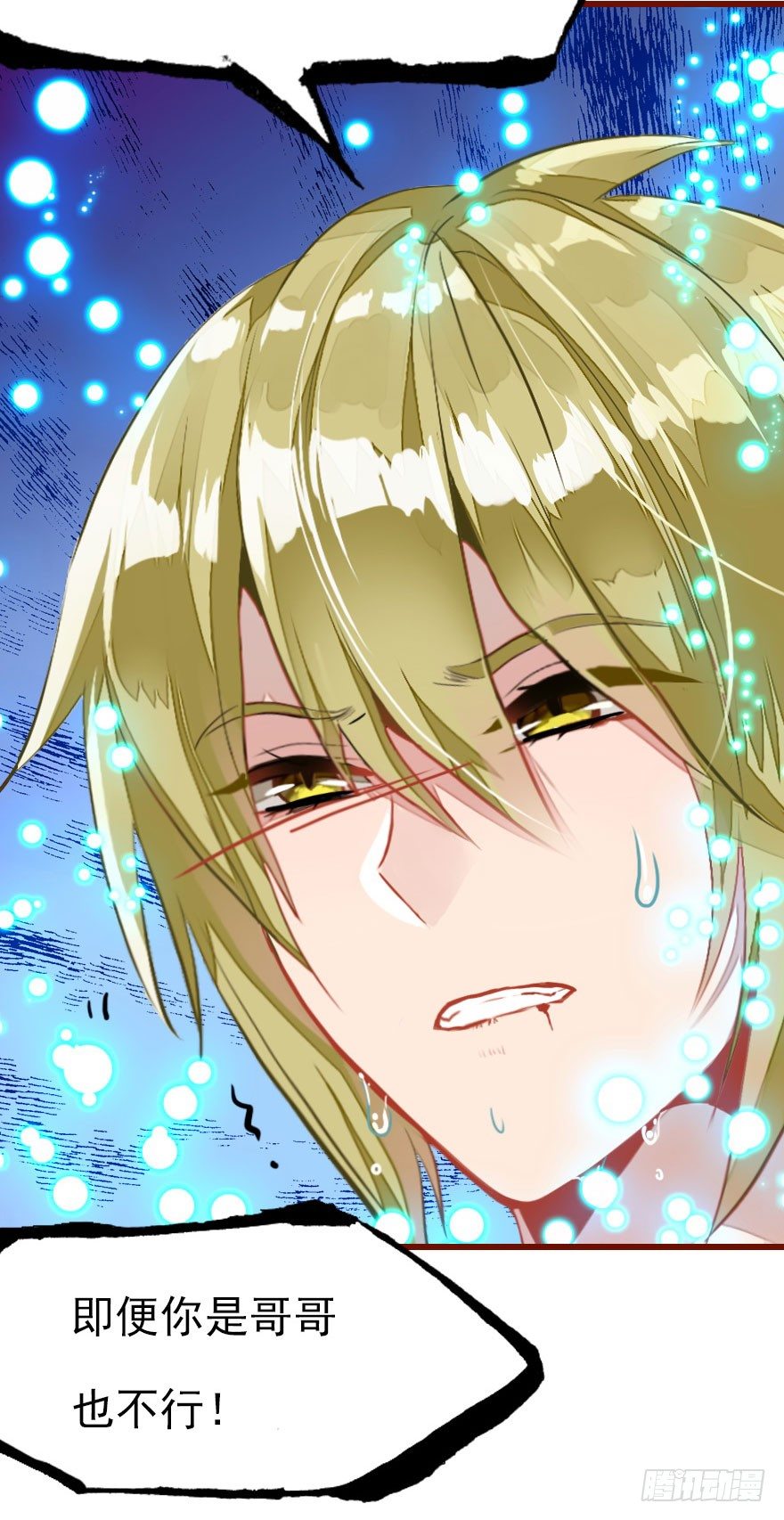 我要去抢回自己的男人！(1/2)-第9话