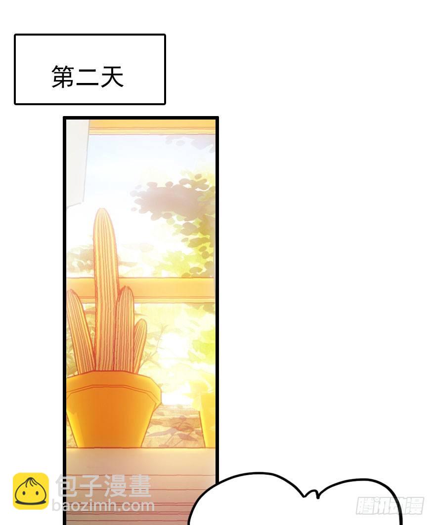 我要去抢回自己的男人！(1/2)-第9话