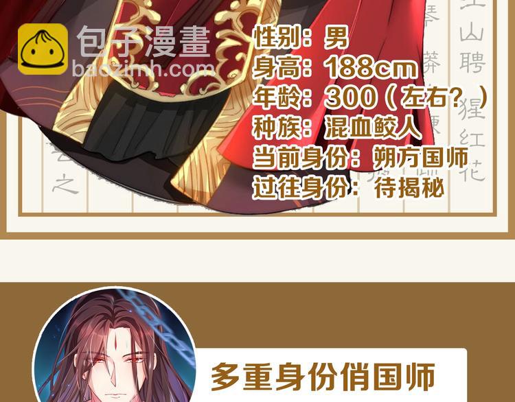 人物档案大公开！-第1话