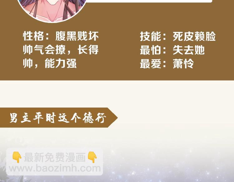 人物档案大公开！-第1话