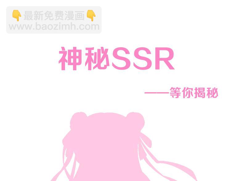 人物档案大公开！-第1话