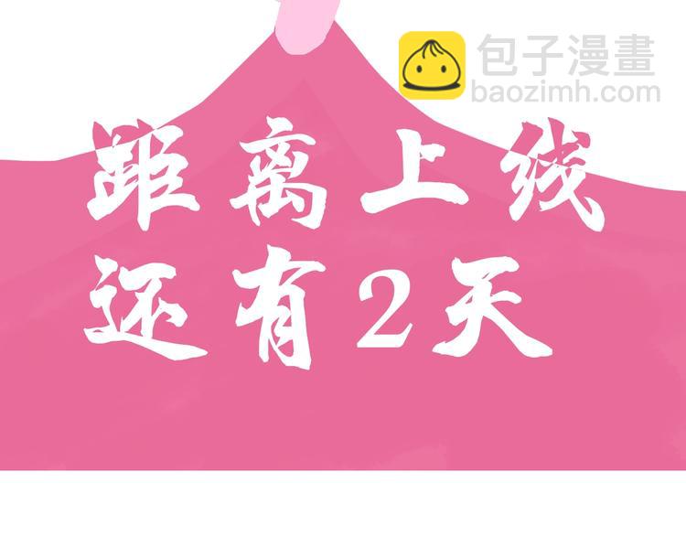 人物档案大公开！-第1话