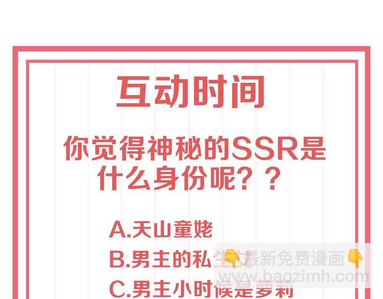 人物档案大公开！-第1话