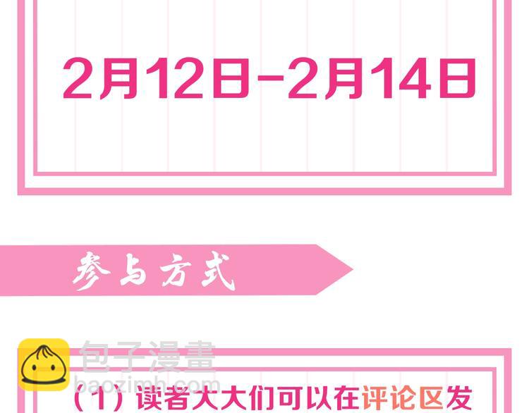 人物档案大公开！-第1话