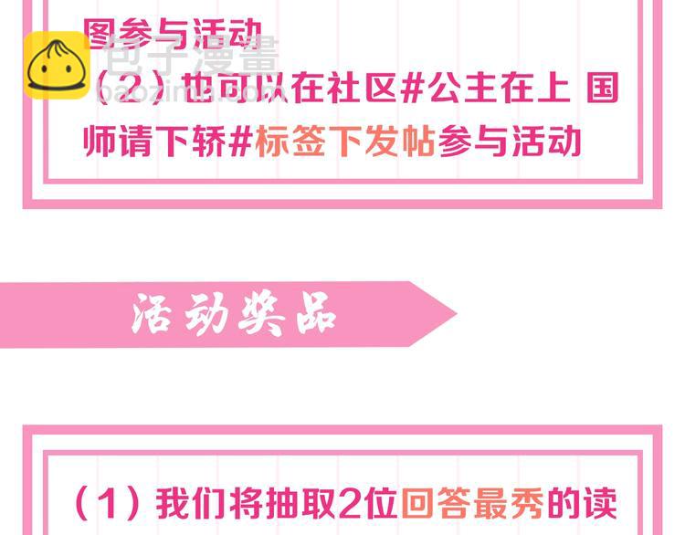 人物档案大公开！-第1话