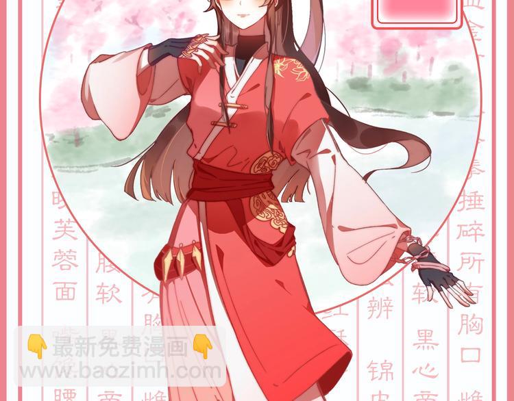 人物档案大公开！-第1话