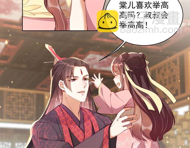 第9话 抱抱举高高！(1/3)-第11话