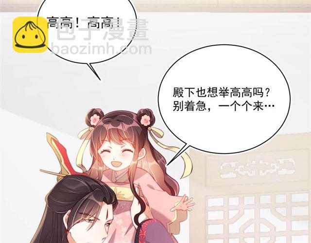 第9话 抱抱举高高！(1/3)-第11话