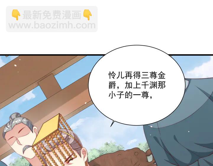 第99话 空桑三公主凤倾城(1/3)-第101话