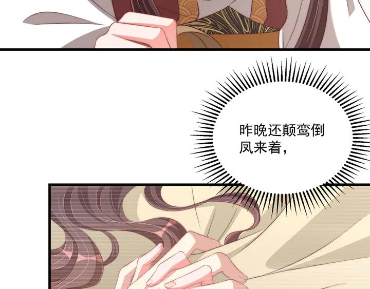 第99话 空桑三公主凤倾城(1/3)-第101话