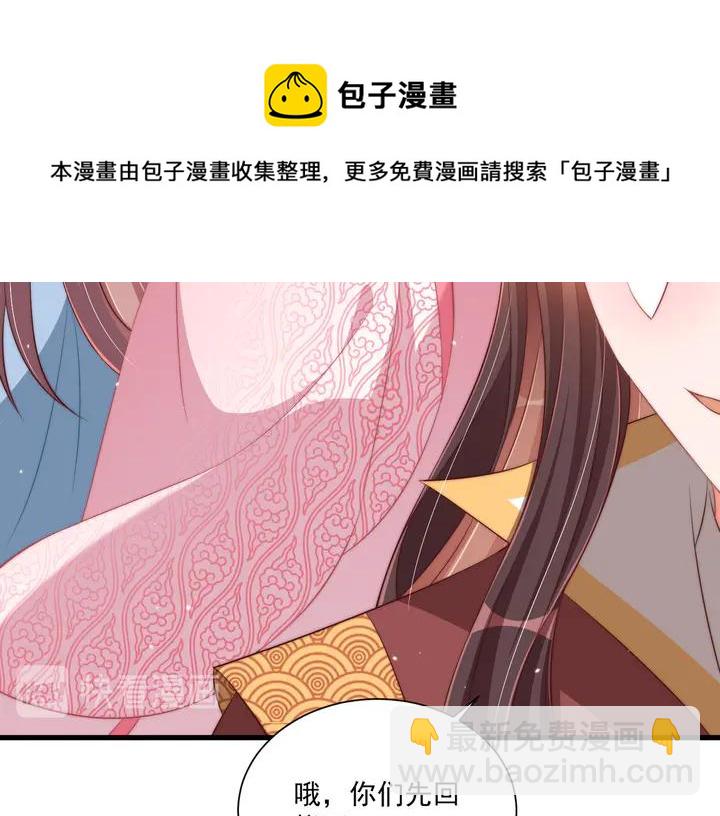 第99话 空桑三公主凤倾城(1/3)-第101话