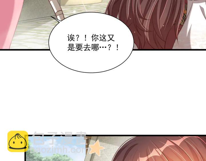 第99话 空桑三公主凤倾城(1/3)-第101话