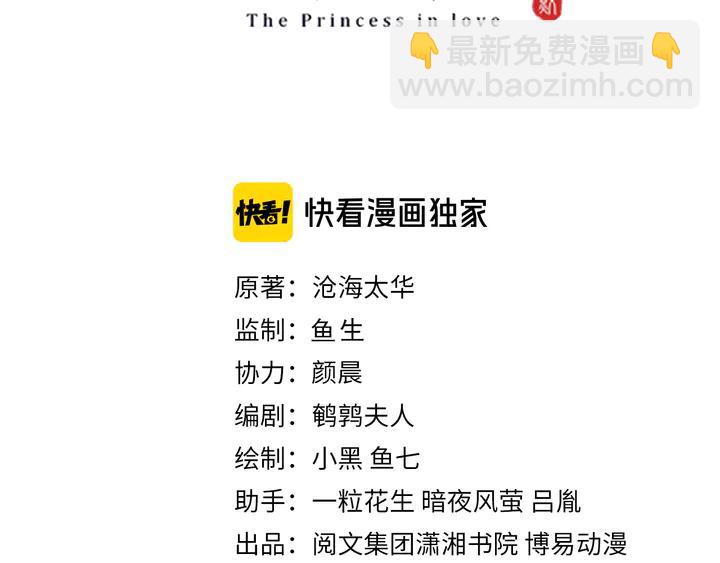 第99话 空桑三公主凤倾城(1/3)-第101话